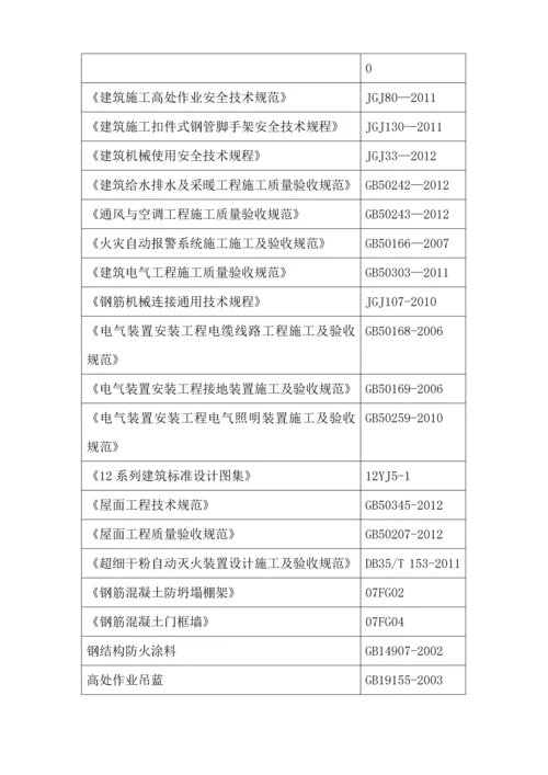 家属区物业分离维修工程-施工组织设计.docx