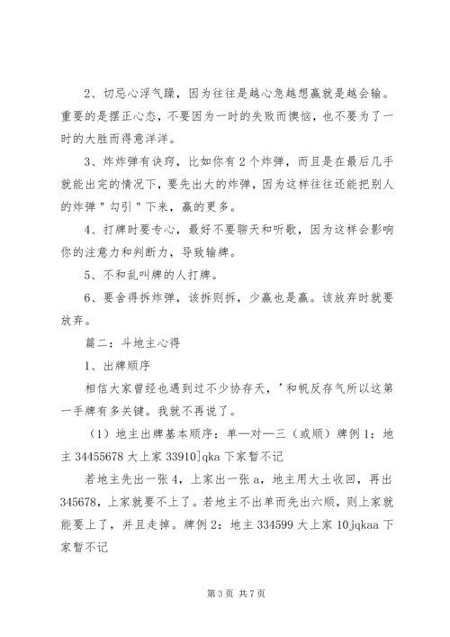 斗南花市场学习心得 (5).docx