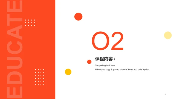 黄色创意少儿美术教育培训课程PPT案例
