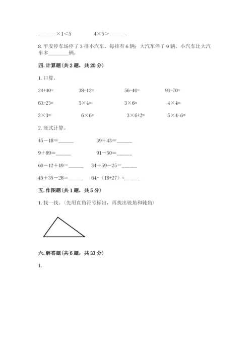 小学二年级上册数学期中测试卷（完整版）word版.docx