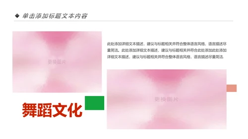 舞蹈培训芭蕾舞舞蹈艺术少儿舞蹈培训PPT模板