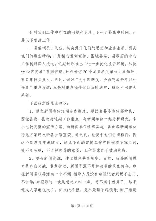 在全区宣传思想工作座谈会上的发言.docx