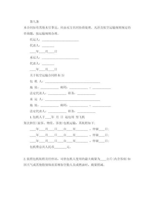 精编航空运输合同样本5篇.docx