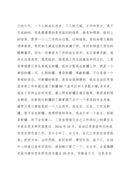 领导离任表态发言范文(通用7篇).docx