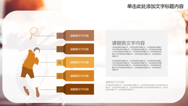 企业人力资源培训时间管理通用PPT课件模板