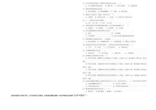 2019年四级保育员(中级工)能力提升试卷D卷 含答案.docx