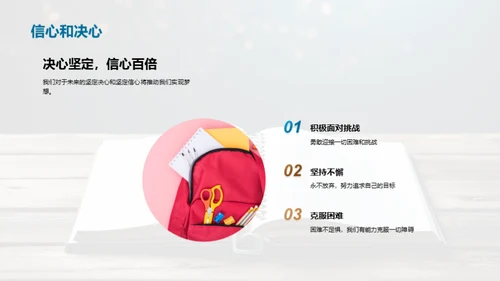 毕业之路，梦想照进现实