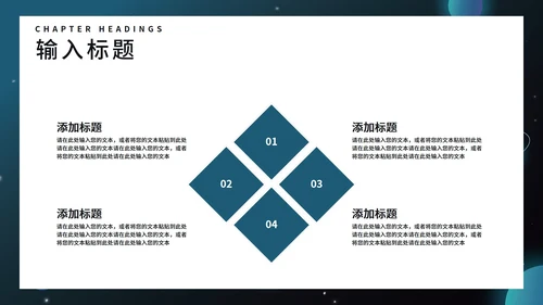 商务星空科技新品发布会PPT模板