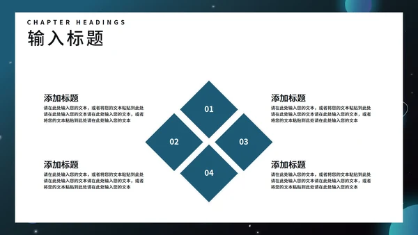 商务星空科技新品发布会PPT模板