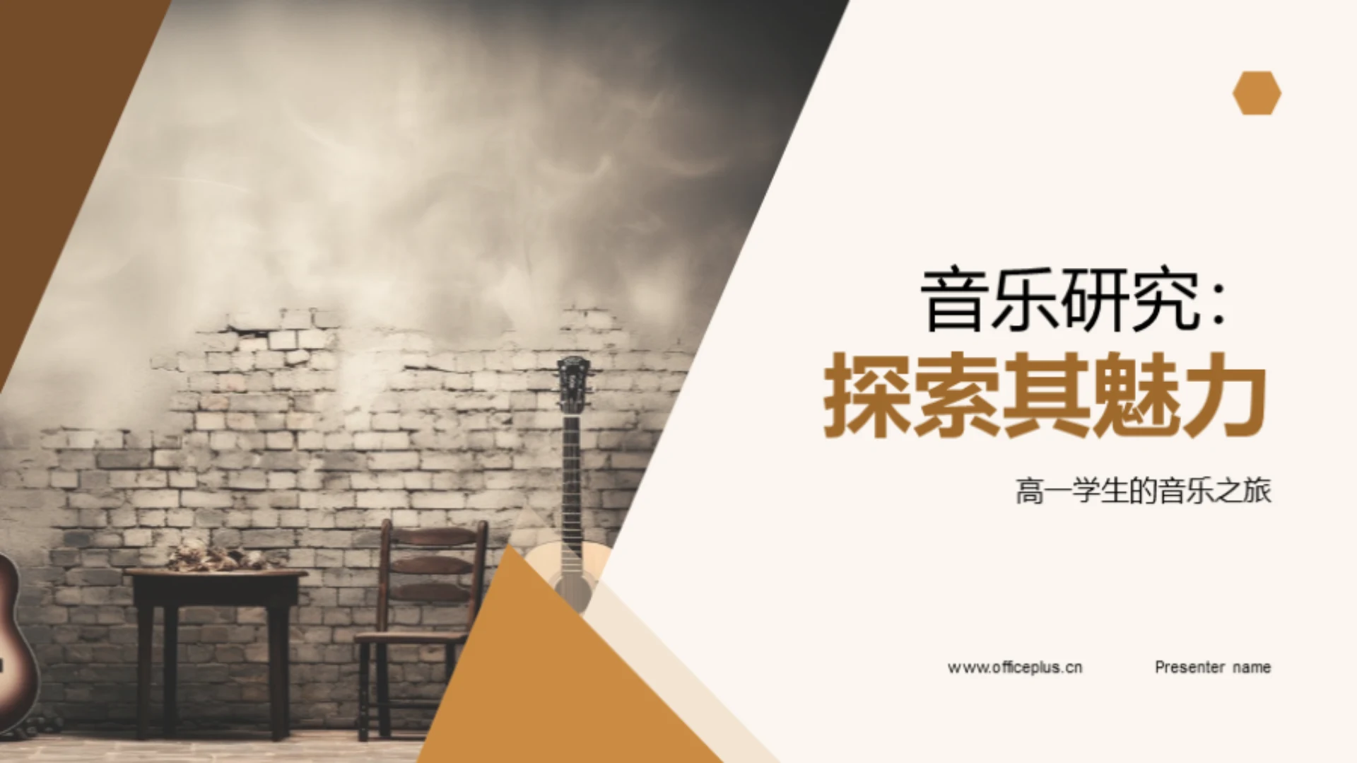 音乐研究:探索其魅力