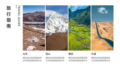 简约风并列关系4项PPT图文页