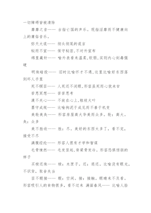 最新的六年级上册语文思维导图与总复习资料.docx