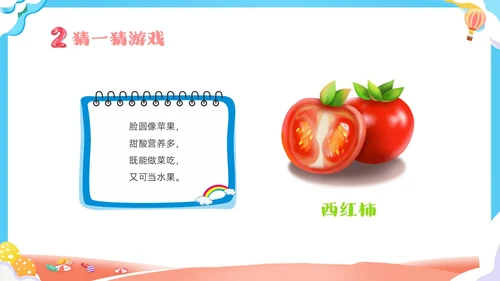 可爱卡通彩色卡通儿童幼儿园六一儿童节主题班会PPT