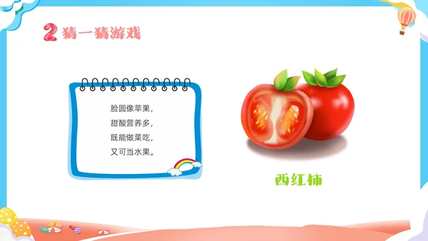 可爱卡通彩色卡通儿童幼儿园六一儿童节主题班会PPT