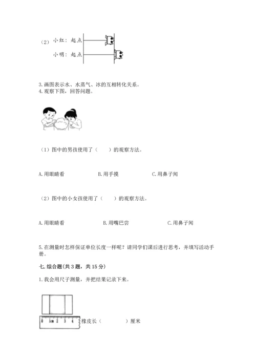 教科版一年级上册科学期末测试卷（培优b卷）.docx