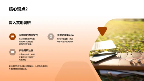 探索之旅：专科管理学研究