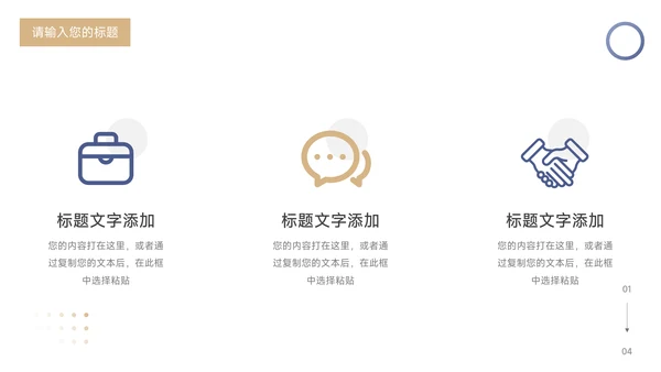蓝色简约质感企业文化培训PPT模板