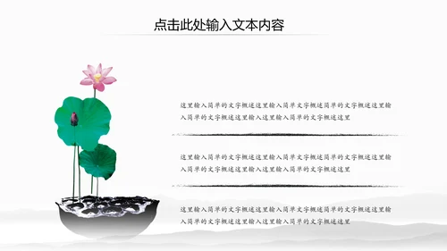 水墨卷轴震撼开场古典中国风动态PPT模板