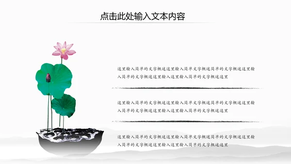 水墨卷轴震撼开场古典中国风动态PPT模板