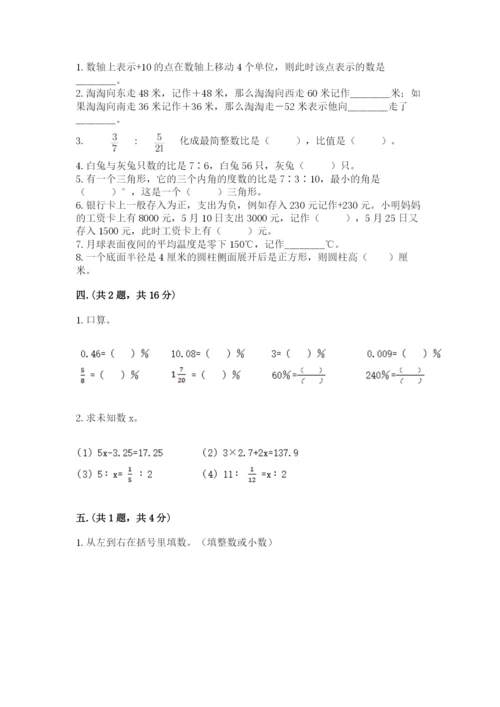 浙教版数学小升初模拟试卷精品【名校卷】.docx