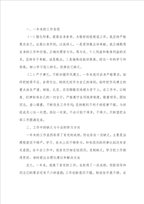 保洁员个人工作总结15篇