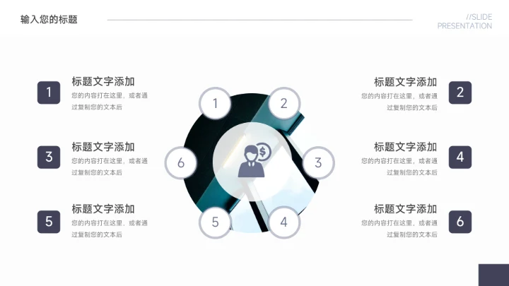 蓝色极简图文生产管理培训PPT模板