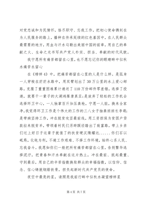 学习榜样4心得体会(范文8篇).docx