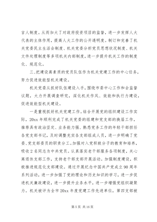 对党建工作的评价.docx