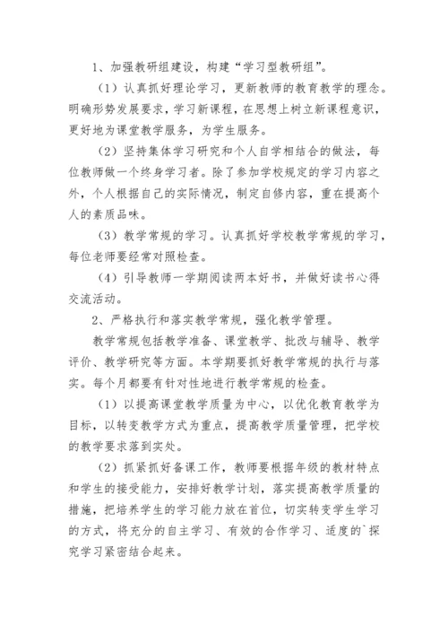 2023年度语文教研组年度工作计划通用（7篇）.docx