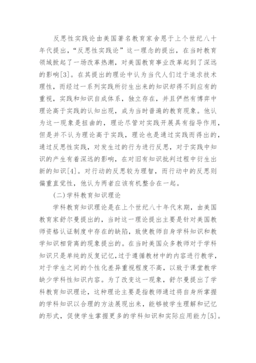 高校英语教师教学学术影响因素探讨论文.docx