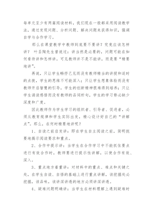 初中英语阅读教学反思_1.docx