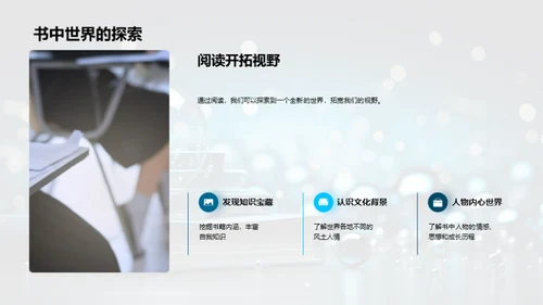 阅读之旅