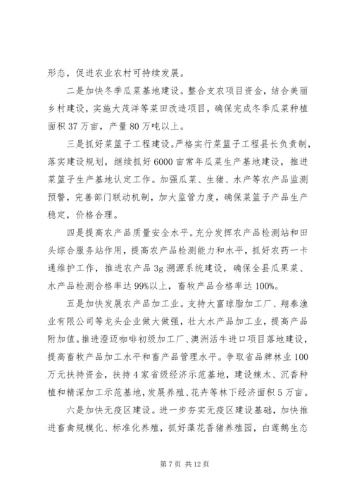 县农村工作会议讲话材料.docx