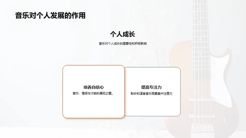 音乐与我们的生活