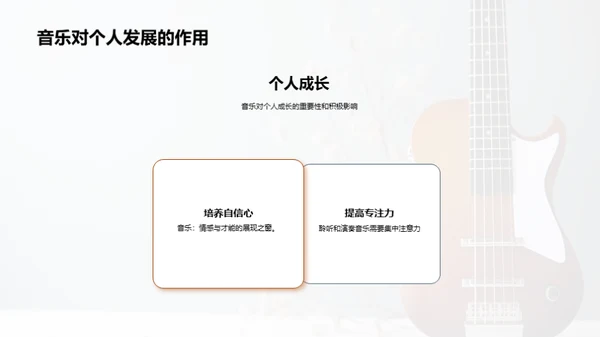 音乐与我们的生活