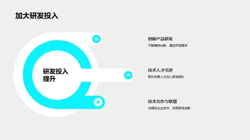 铸就信息安全新纪元