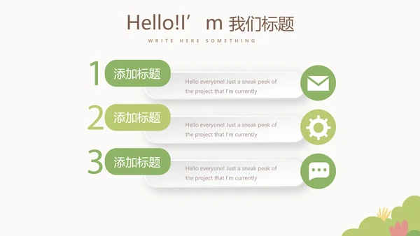 关爱抑郁症患者动态PPT