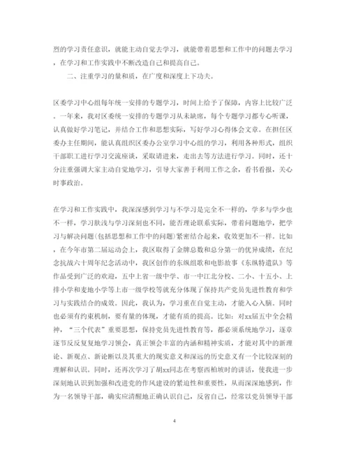 精编政治理论学习心得体会范文2.docx