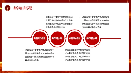开门红启动大会新征程再出发通用PPT模板