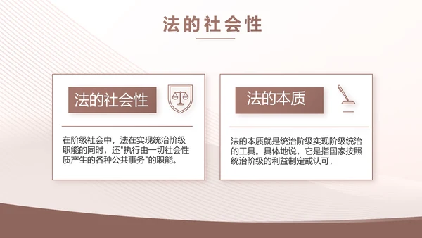大气工会法律工作情况汇报动态PPT
