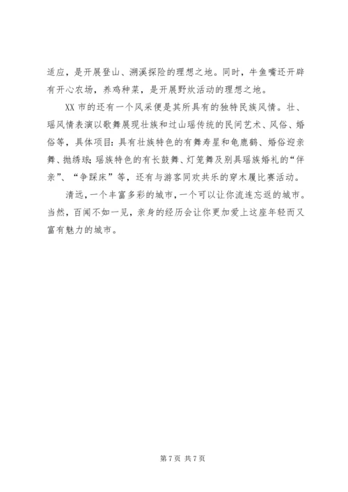 投身党校事业展现青春风采1 (3).docx