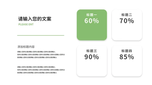绿色插画风防溺水教育PPT模板