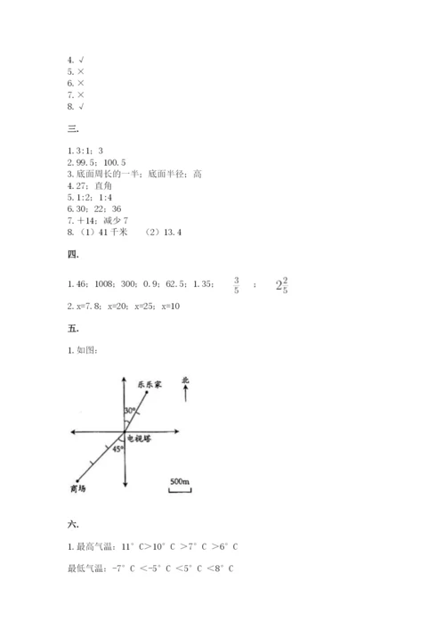 黑龙江【小升初】2023年小升初数学试卷及答案【必刷】.docx