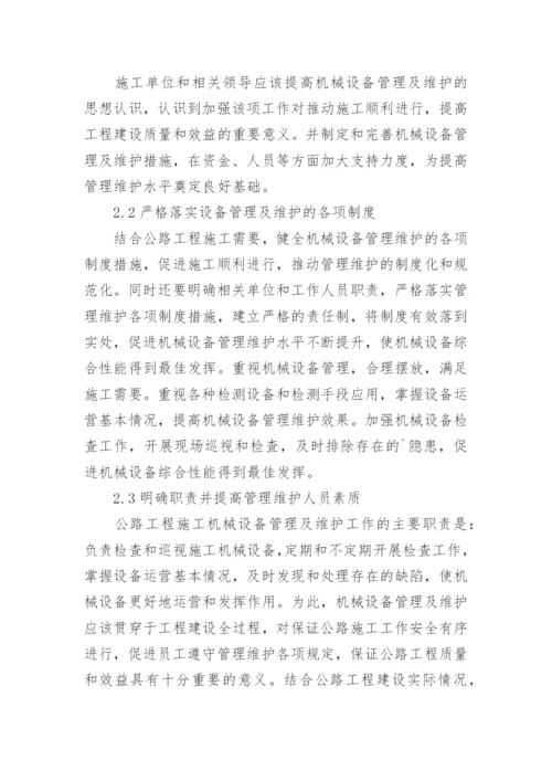 机械毕业论文开题报告.docx