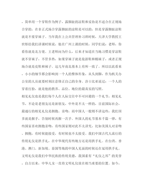 精编礼仪学习心得体会范文.docx