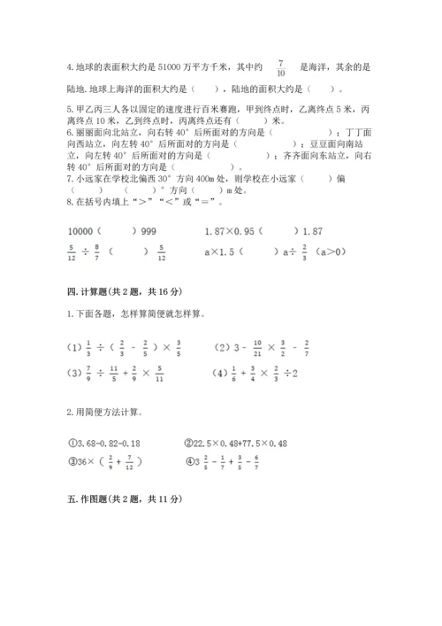 人教版六年级上册数学 期中测试卷附参考答案【培优b卷】.docx