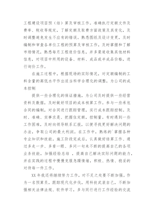 工程结算工作总结.docx