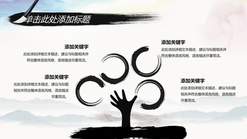 水墨中国风中国农业银行述职报告PPT