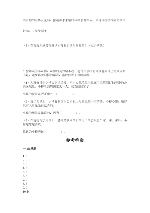 小升初道德与法治真题卷附参考答案(典型题).docx