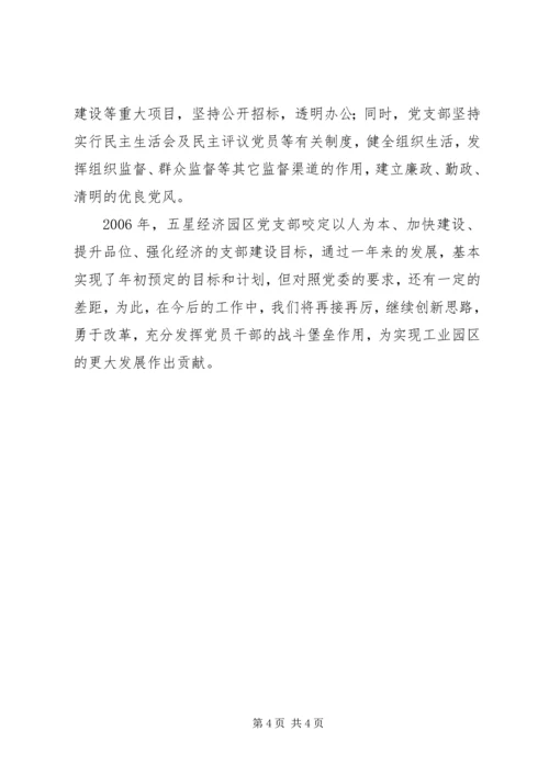 年度总结规划汇报.docx